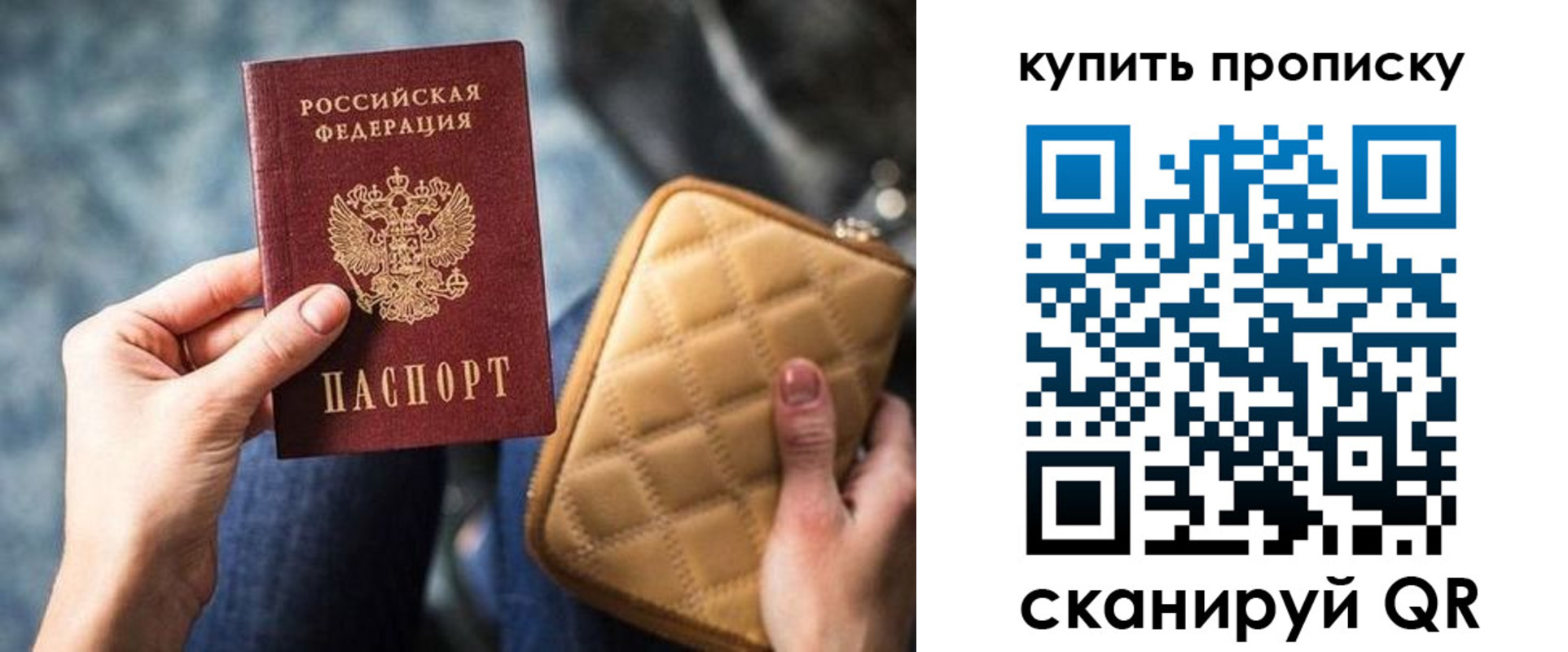 прописка в квартире в Лангепасе