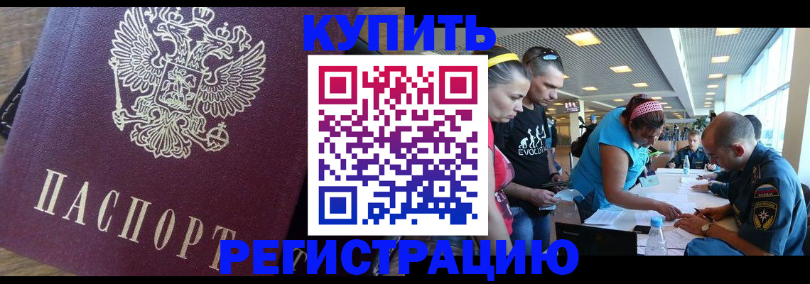 прописка для работы в Лангепасе