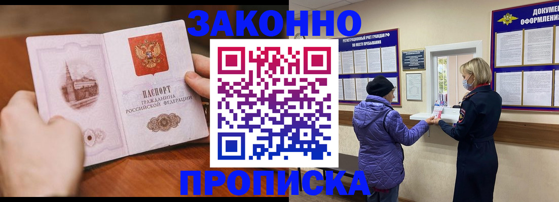 прописка для школы в Лангепасе