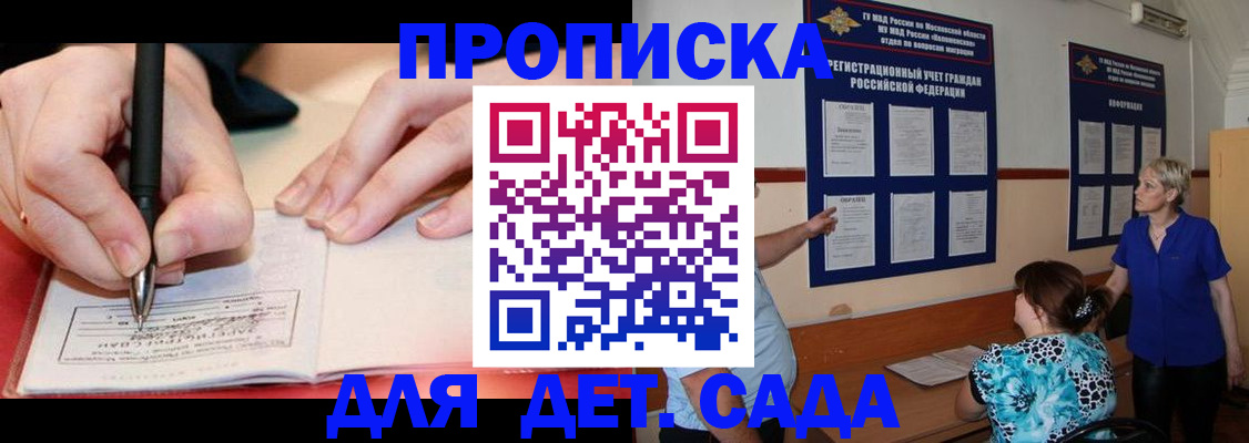временная прописка в Лангепасе