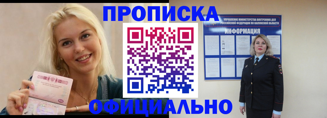 пропишу в квартире в Лангепасе