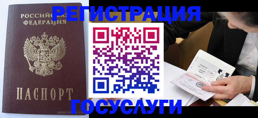 временная регистрация поиск в Лангепасе