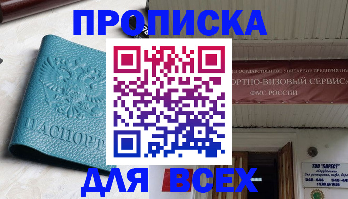 прописка иностранных граждан в Лангепасе