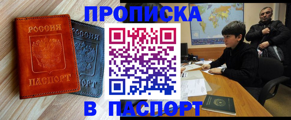 прописка для школы в Лангепасе