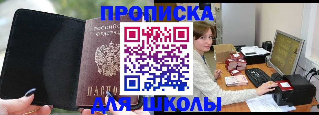 прописка иностранных граждан в Лангепасе